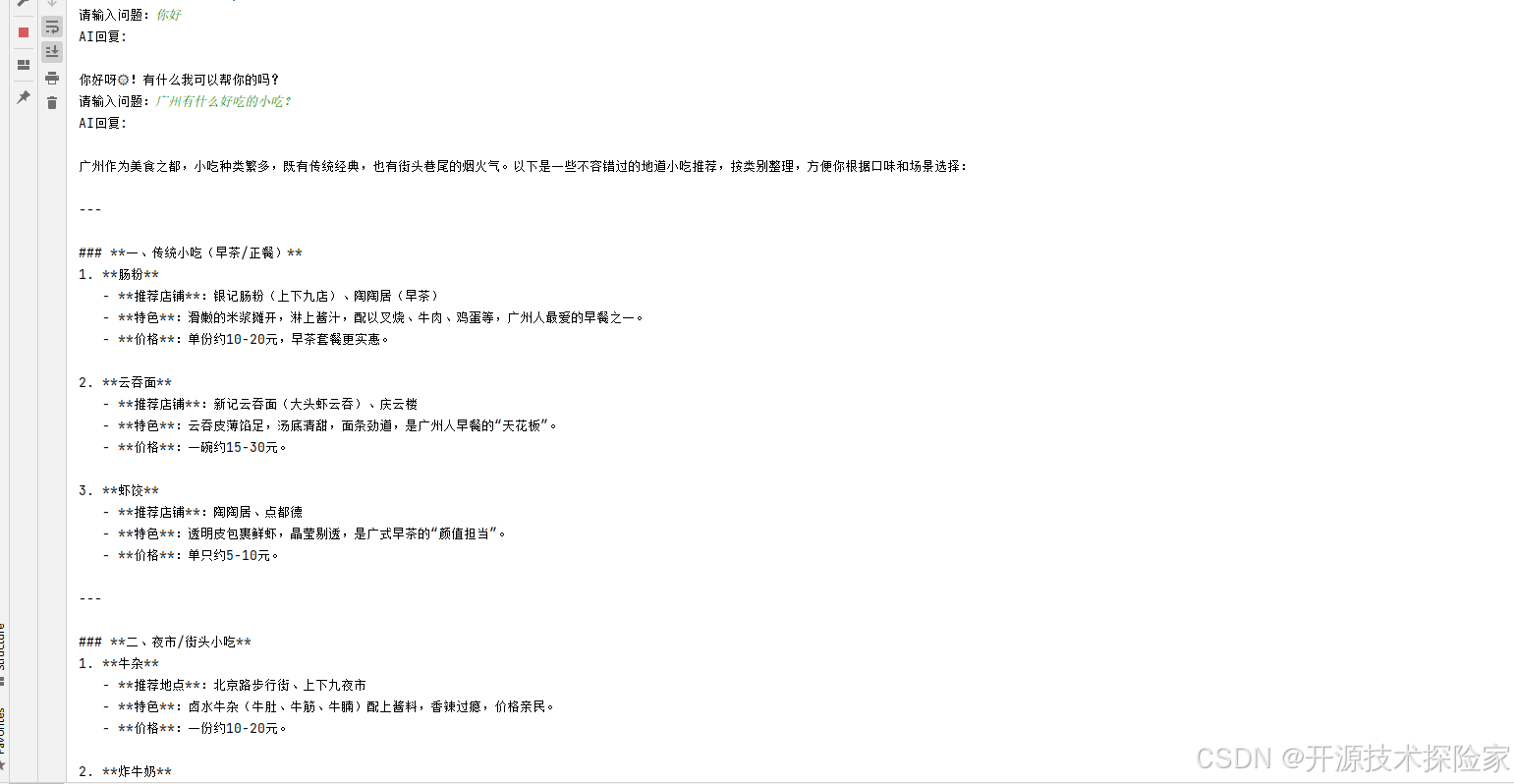 开源模型应用落地-OpenAI Agents SDK-集成Qwen3-8B（一）