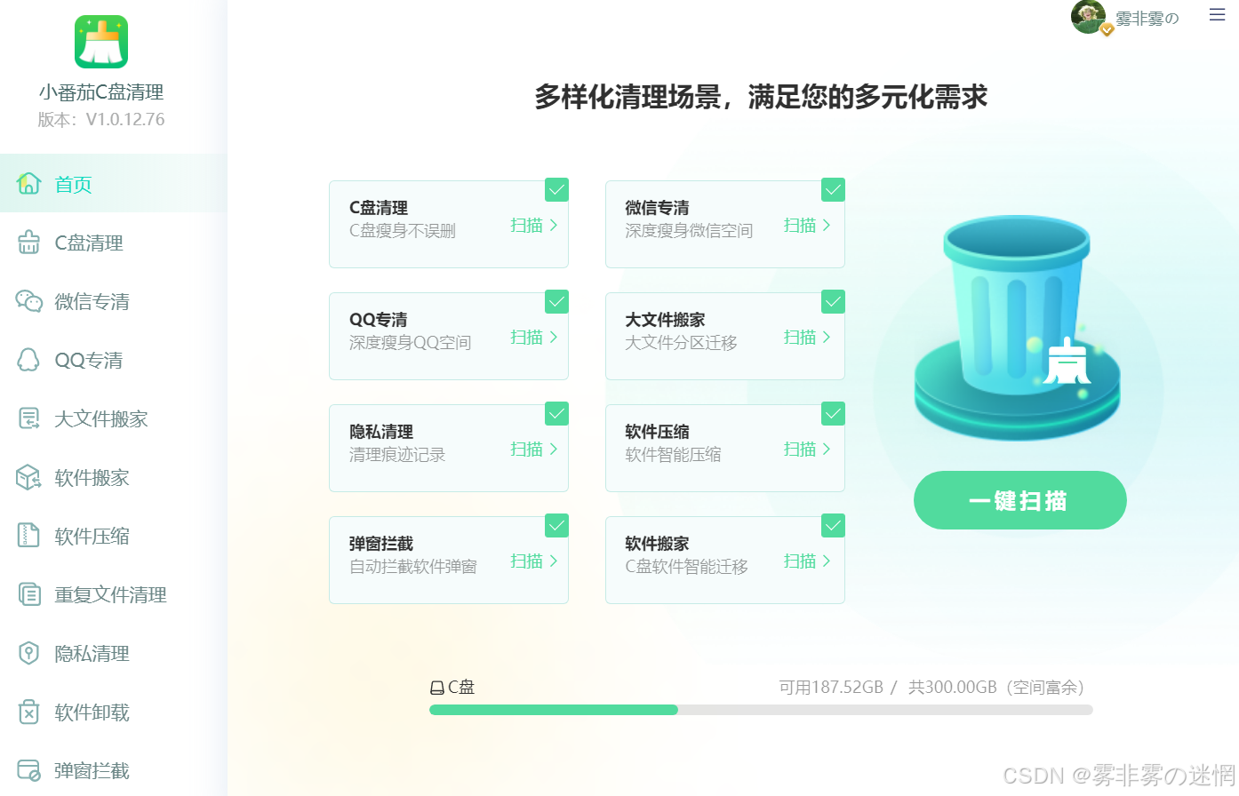 电脑玩家的必会操作：内存瘦身+重装系统（完整版）_鲁大师c盘瘦身