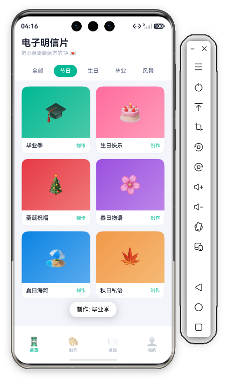 43 首页分类切换