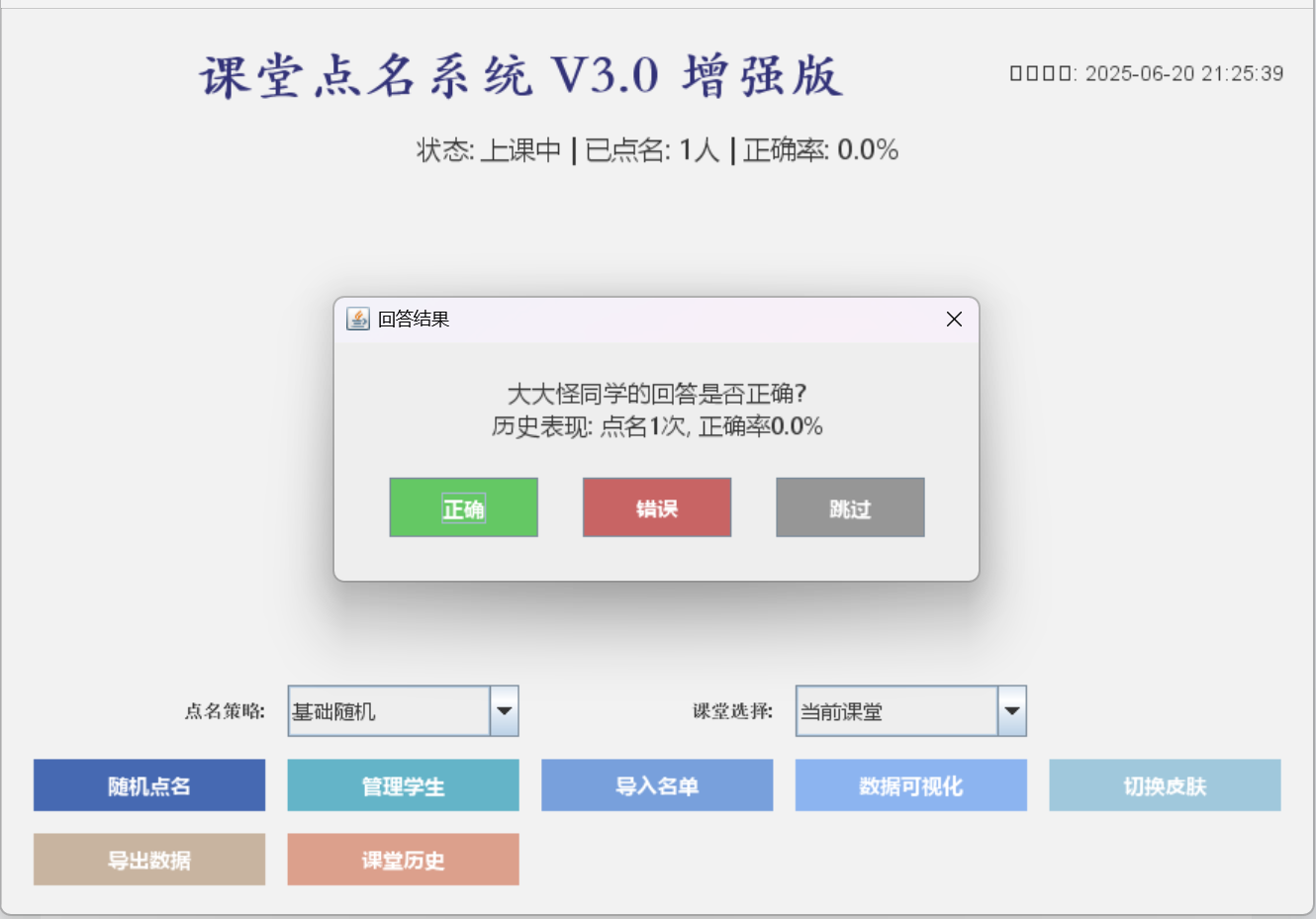 基于有状态的课堂点名系统_github上有没有什么好部署的自动点名系统-CSDN博客