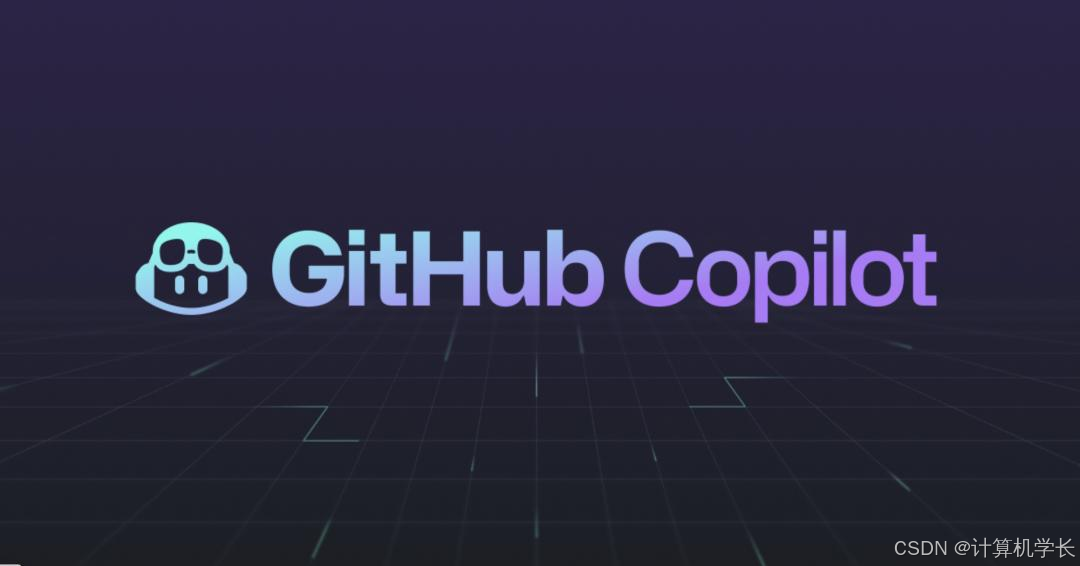 GitHub Copilot进阶：从代码补全到全流程自动化开发实战，解锁编程新姿势！_copilot代码补全