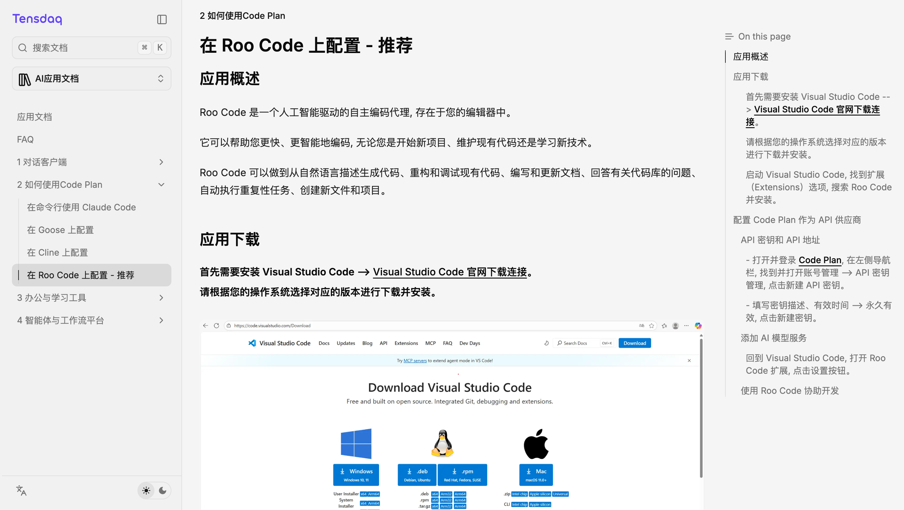 System Code Plan 如何获取Code Plan帐户详细图文教程_kimi code plan-CSDN博客