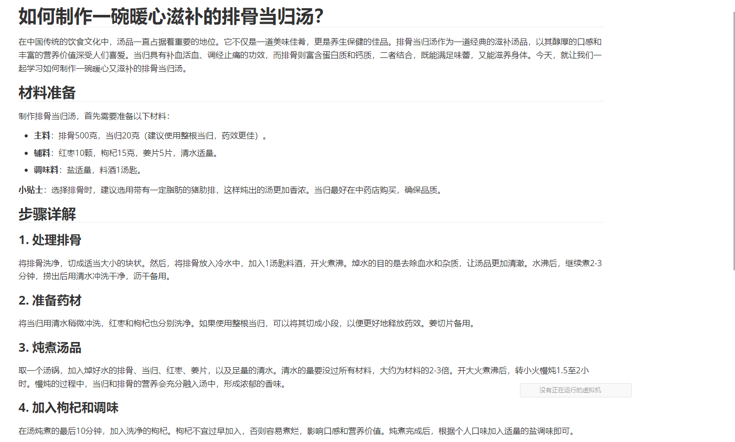 查看markdown