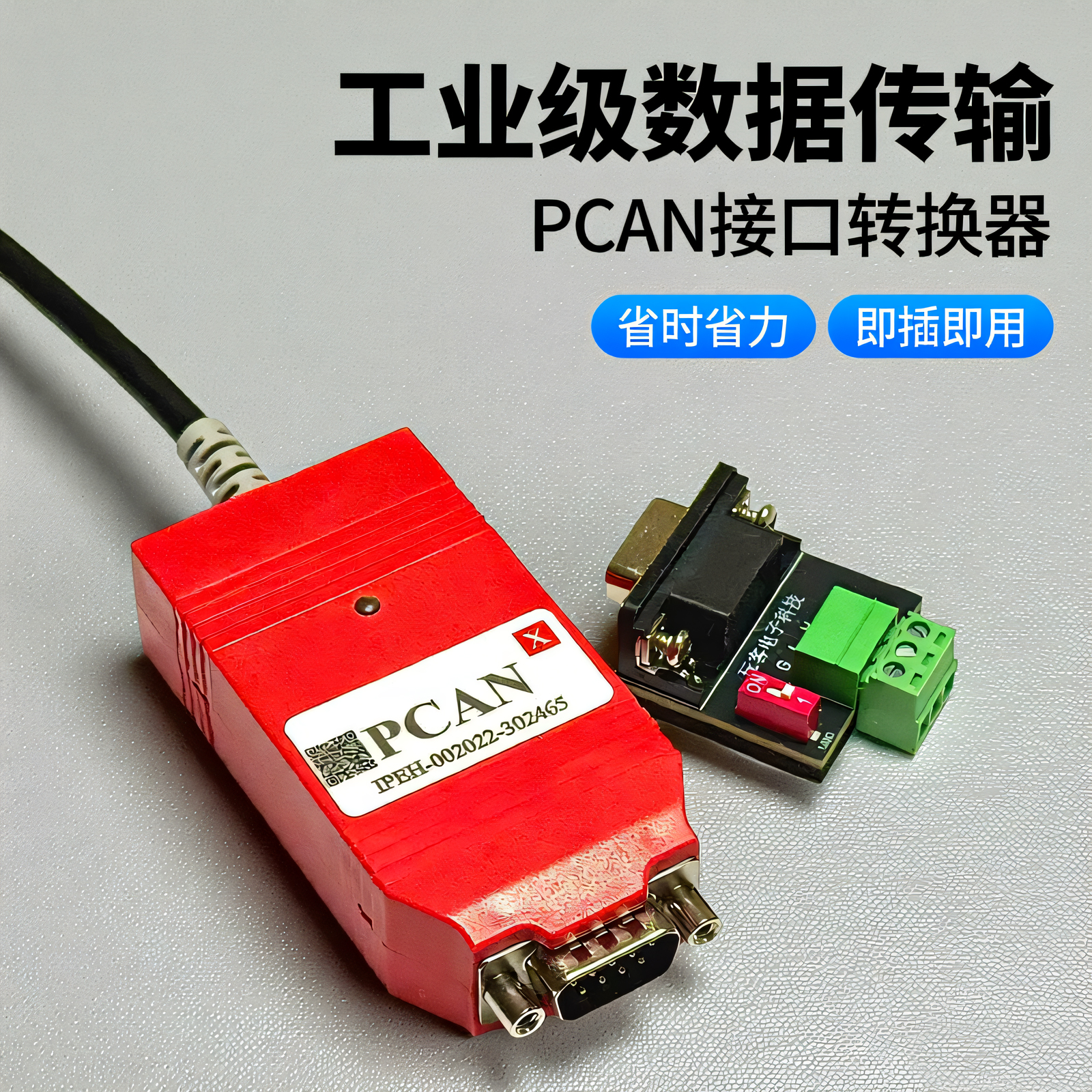 打破壁垒!PCAN和Kvaser如何在ZCANPRO和CANTEST软件中高效调试?_周立功支持pcan-CSDN博客