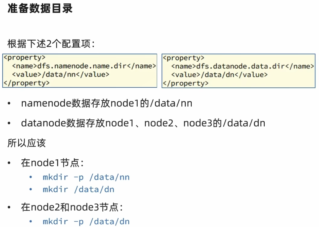 Hadoop入门学习（一）—— HDFS分布式文件系统