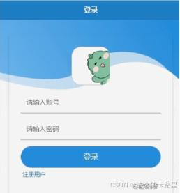 图4-1用户登录界面图
