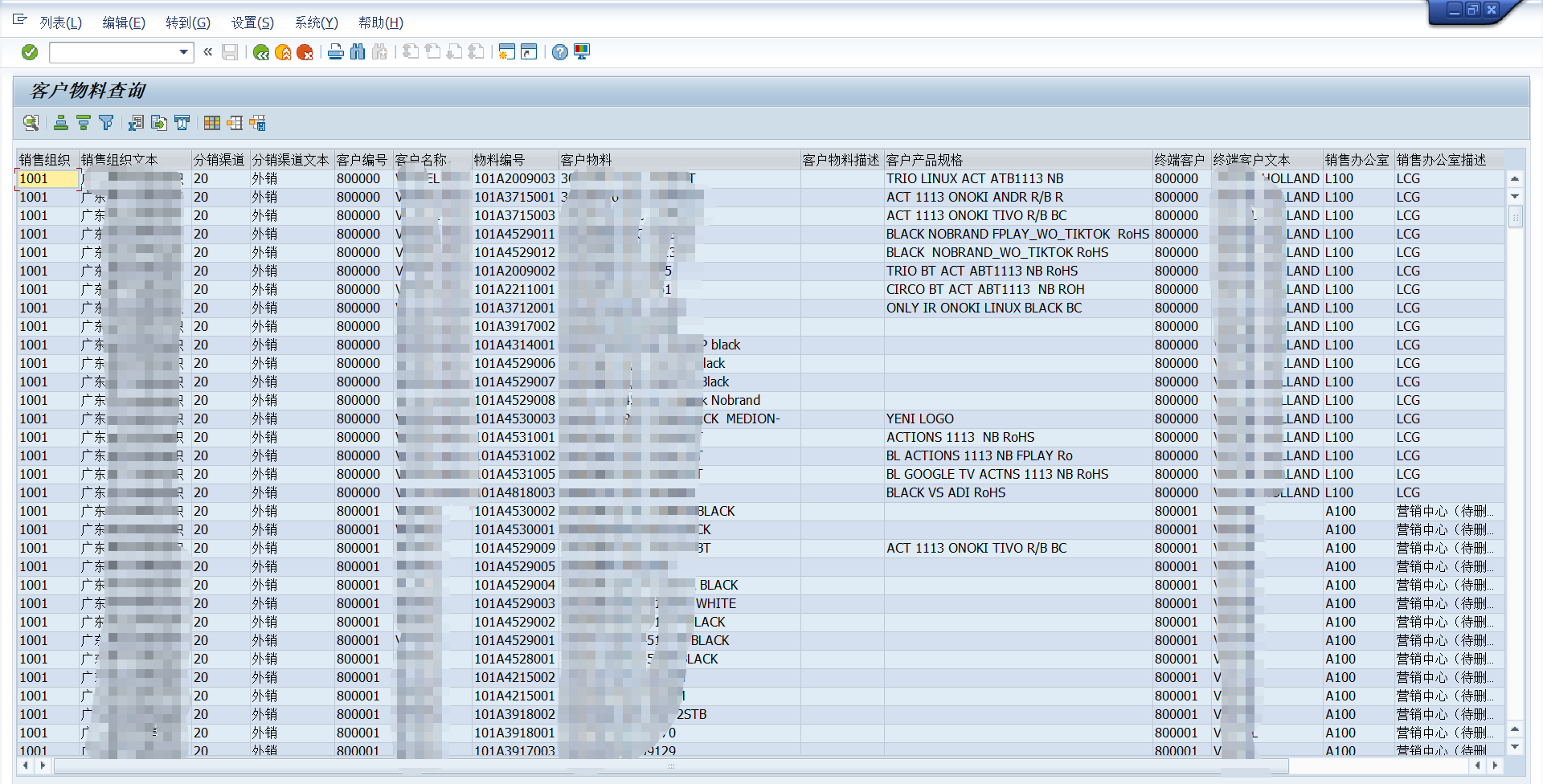 SAP SD客户物料主数据报表分享_sap 客户主数据报表-CSDN博客