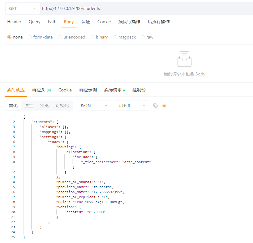 Elasticsearch8（ES）保姆级菜鸟入门教程_elasticsearch菜鸟教程