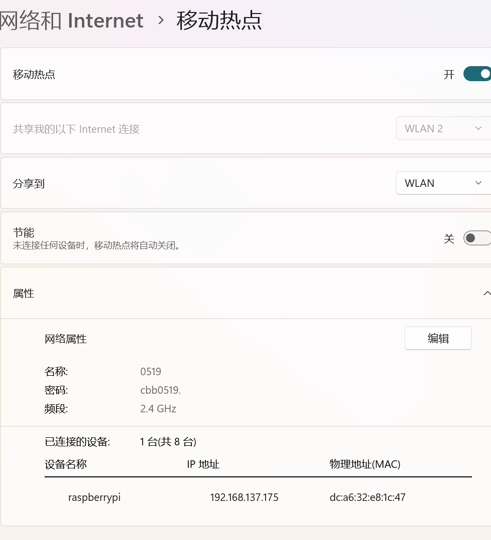 树莓派连接电脑（无屏连接及用VNC连接灰屏解决，不需要网线）_树莓派vnc灰屏