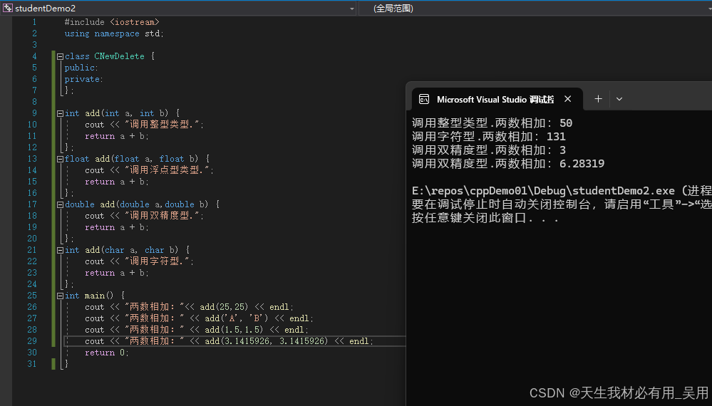 c++函数重载与运算符重载