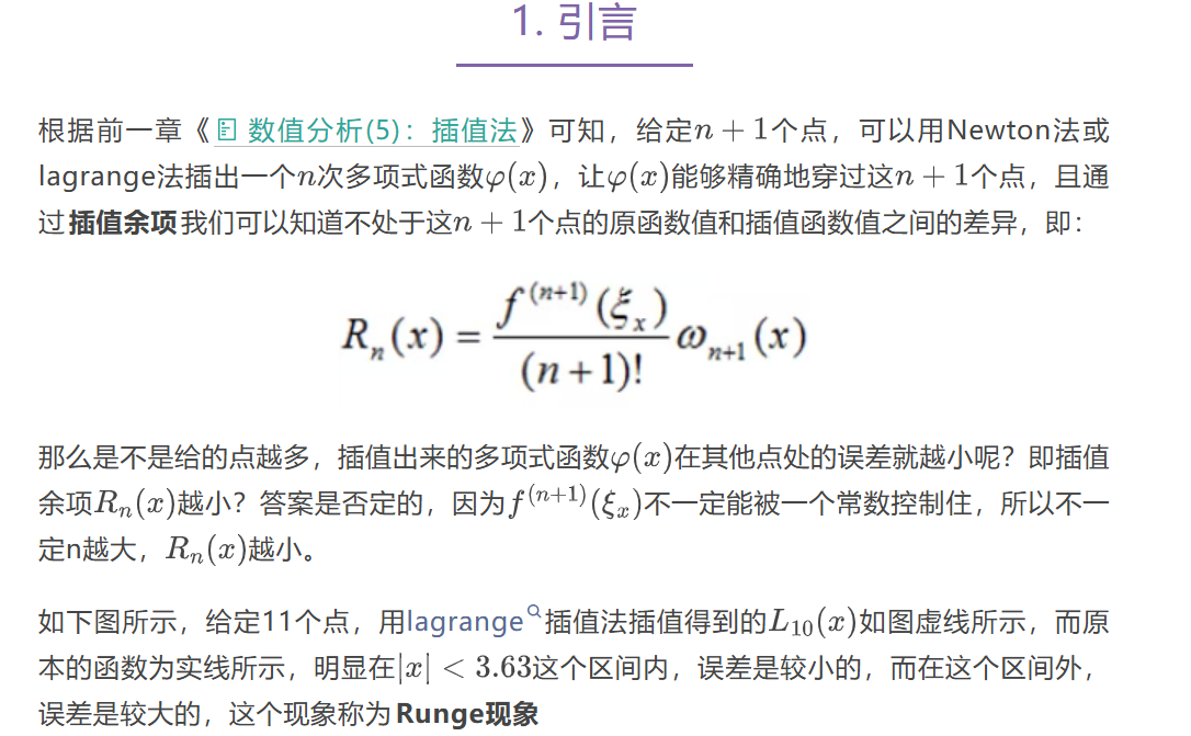 样条函数理解-CSDN博客