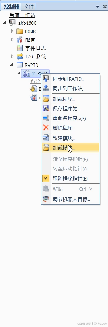 加载模块