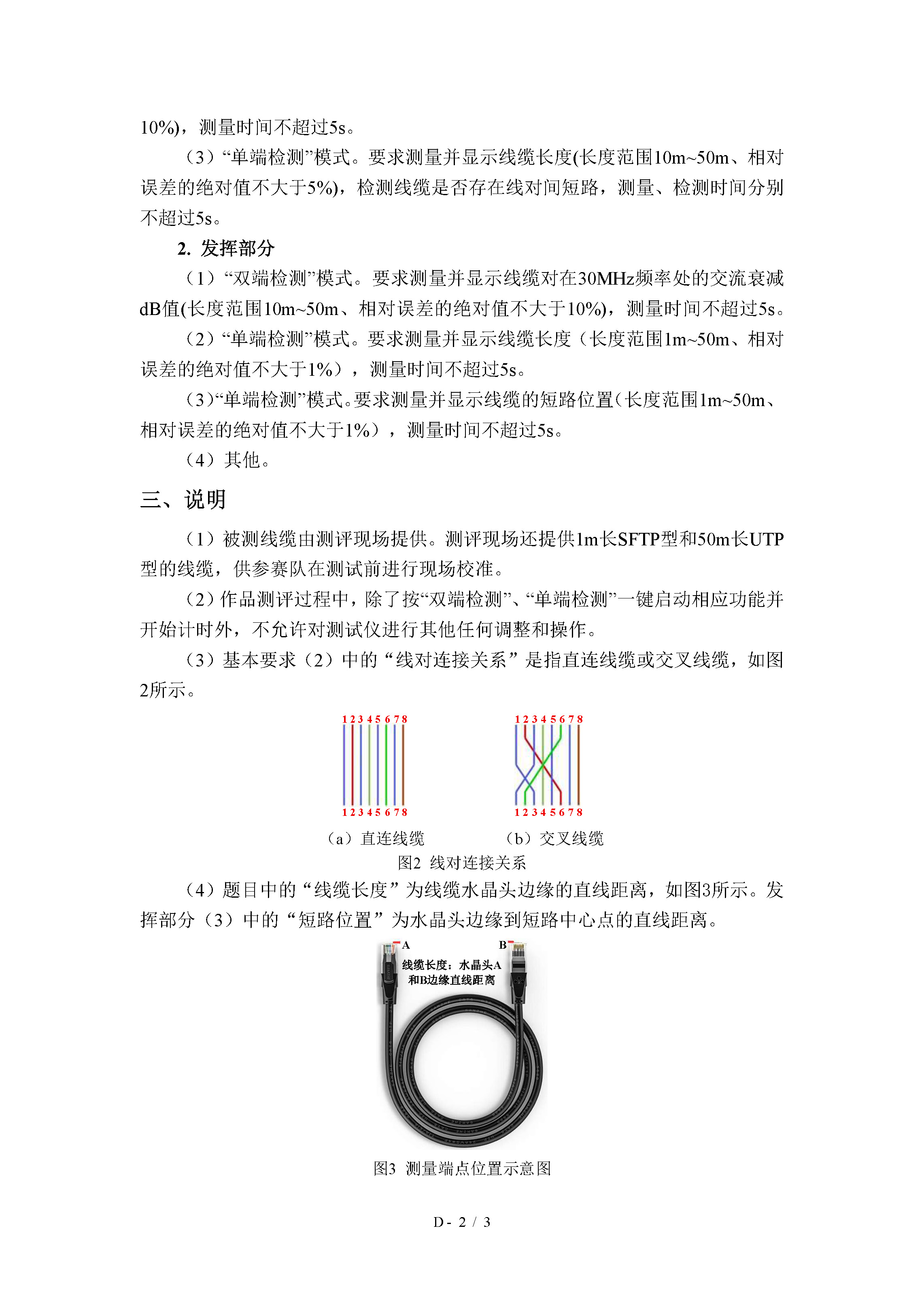 2025年全国大学电子设计大赛赛题_电子设计大赛历年真题-CSDN博客