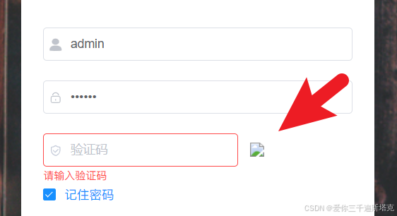 调用验证码接口失败怎么回事
