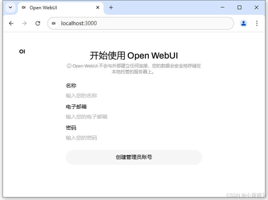 图8.14 首次使用Open WebUI