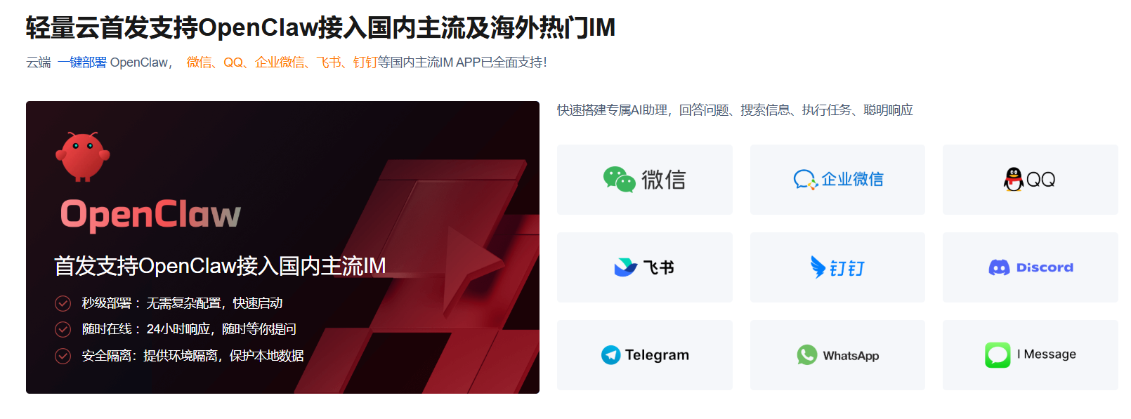 OpenClaw deployment overview