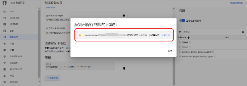 如何获取谷歌云服务的Access Key?