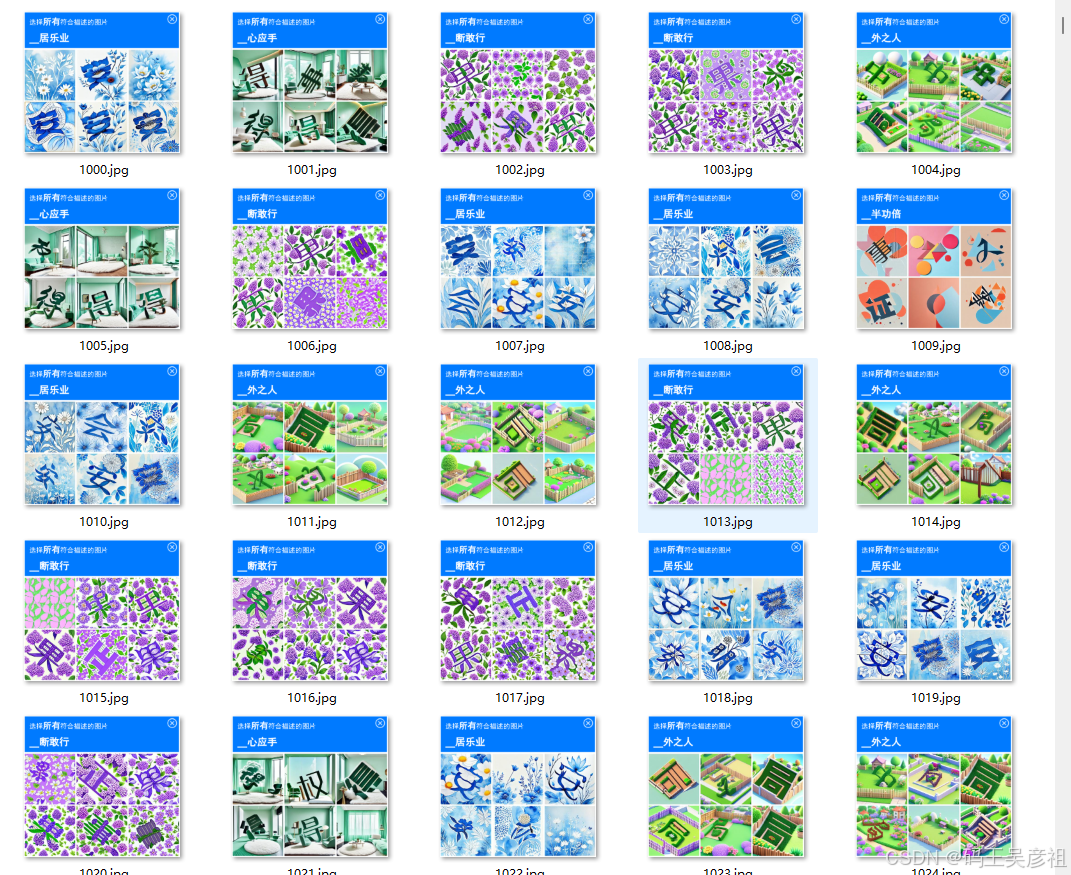 无限泛化！AI背景文字识别，腾讯文字六宫格