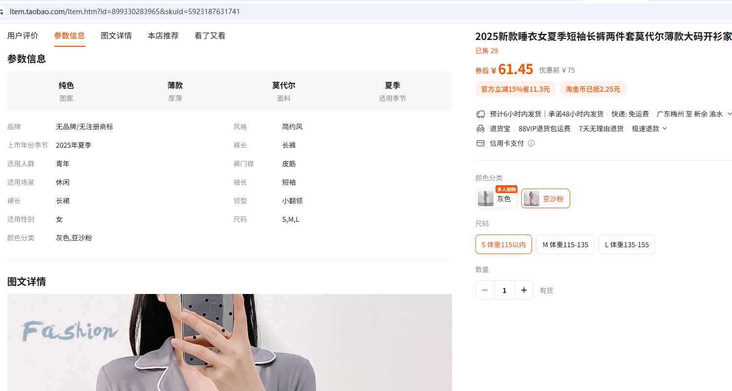 淘宝商品属性sku信息价格主图详情图片，一个API搞定