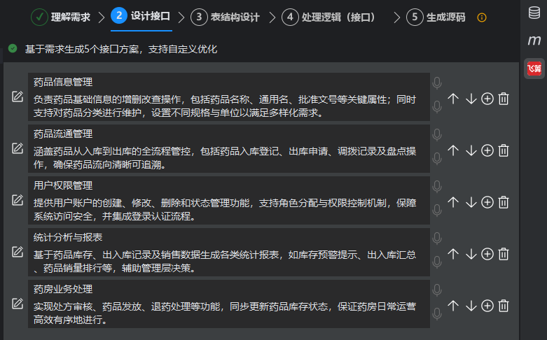 接口设计