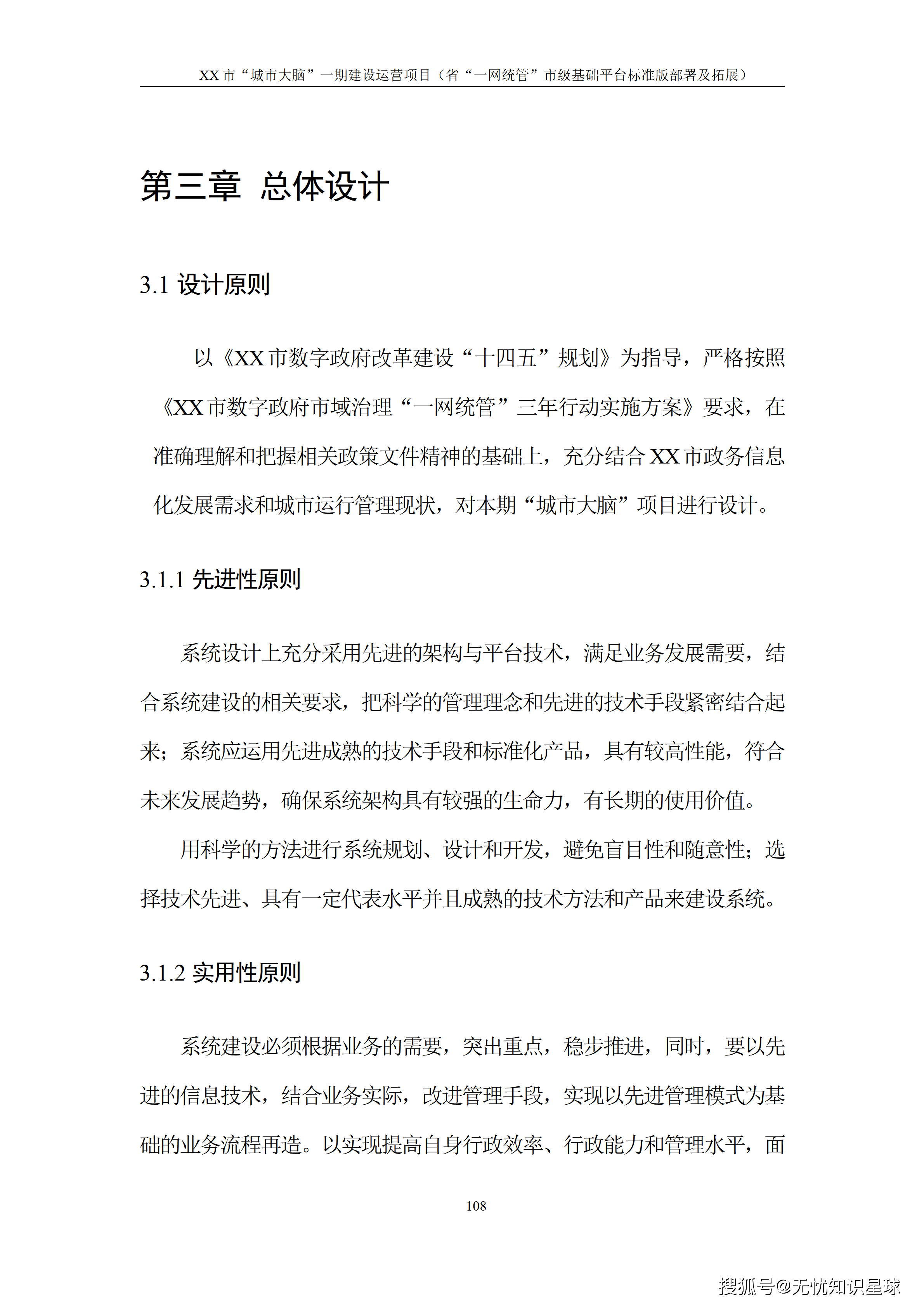 文章配图-113