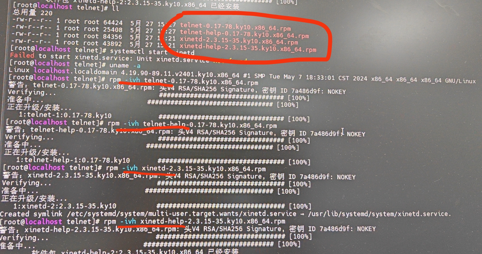 telnet automation Images High Quality Grahic 安装telnet服务(麒麟服务器)_麒麟系统安装telnet-CSDN博客