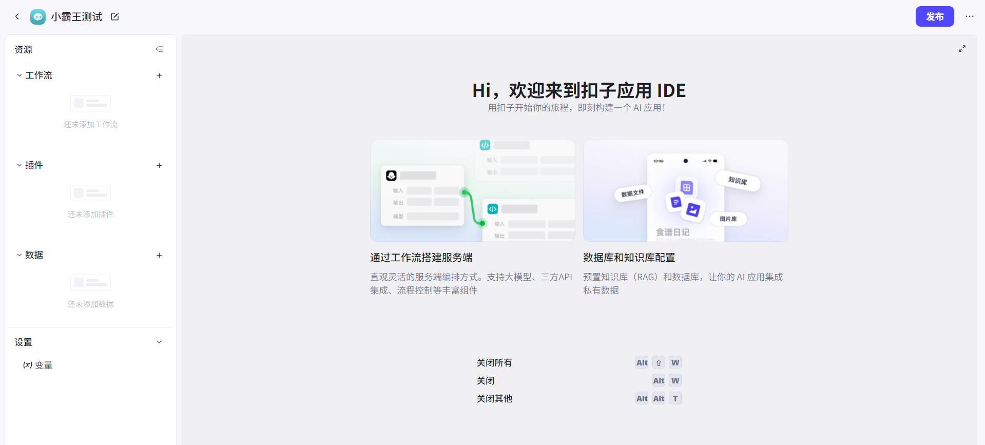 今天凌晨，Coze智能体竟然开源啦，AI开发新时代的黎明