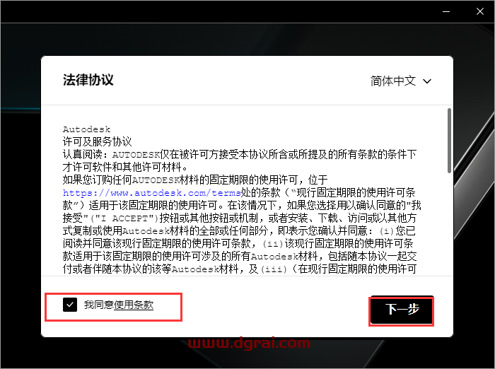 Autodesk 3ds Max 2026简体中文版下载与安装教程_3dmax2026下载