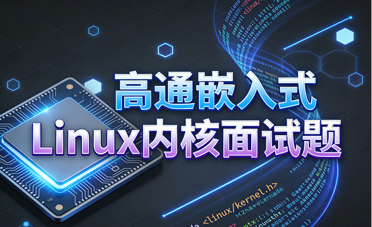 高通实习面经_高通面经-CSDN博客