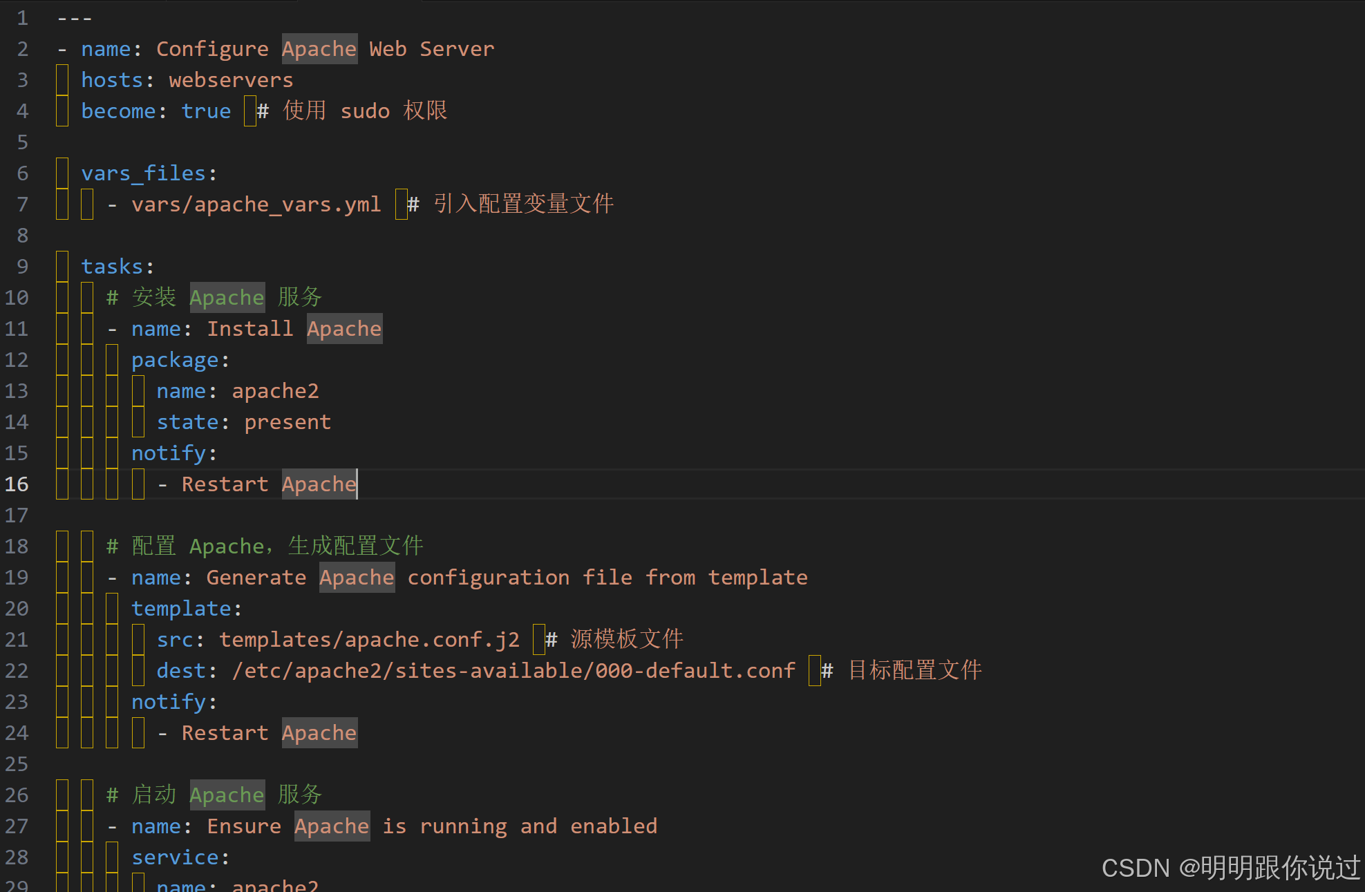 【Ansible Playbook】实战秘籍：轻松实现服务器配置与管理的自动化（下）_ansible playbook使用场景