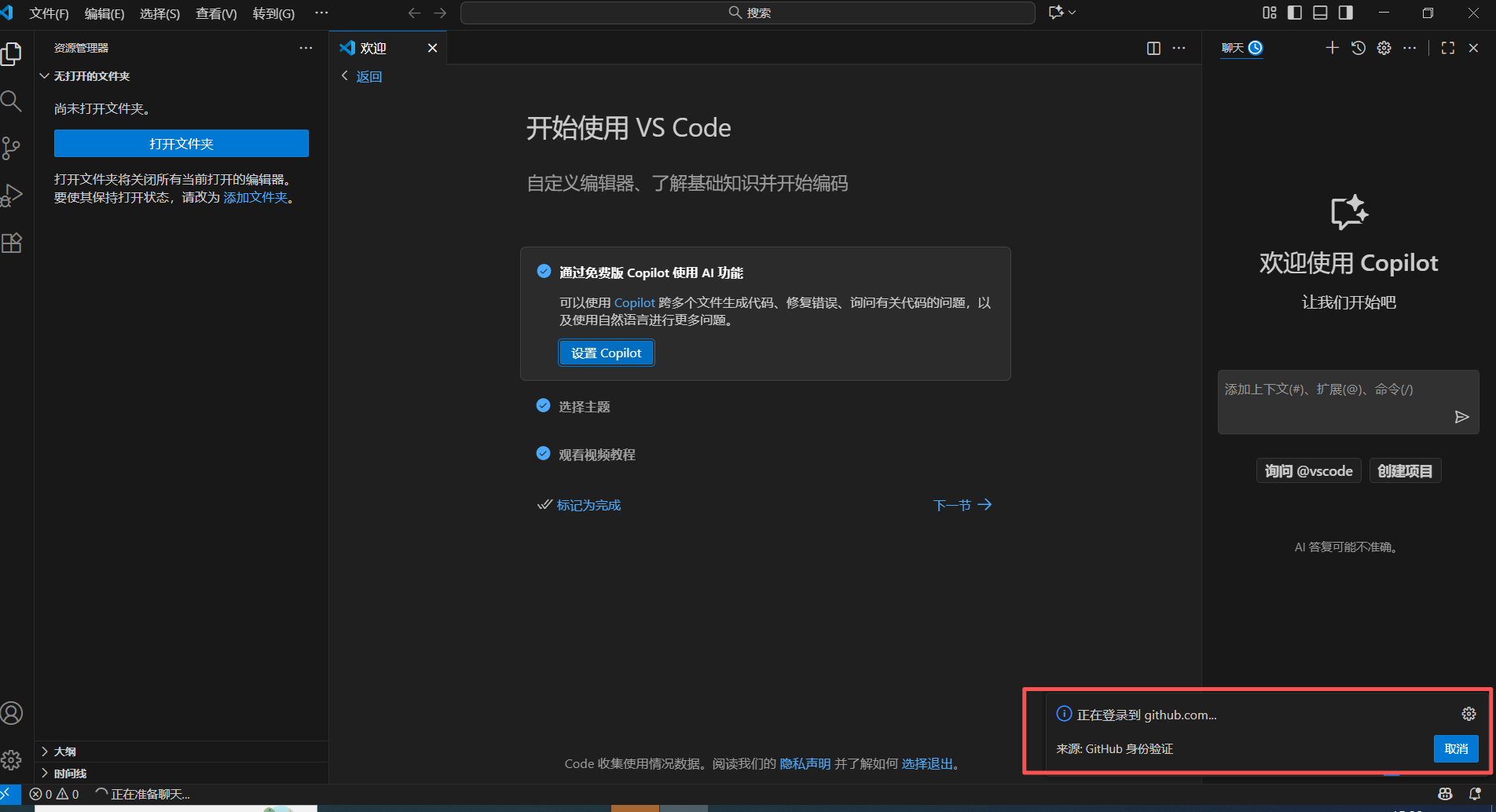 【VS Code】安装+配置全流程-CSDN博客