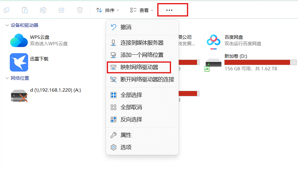 Windows WEB共享文件服务WebDAV配置_windows挂载webdav