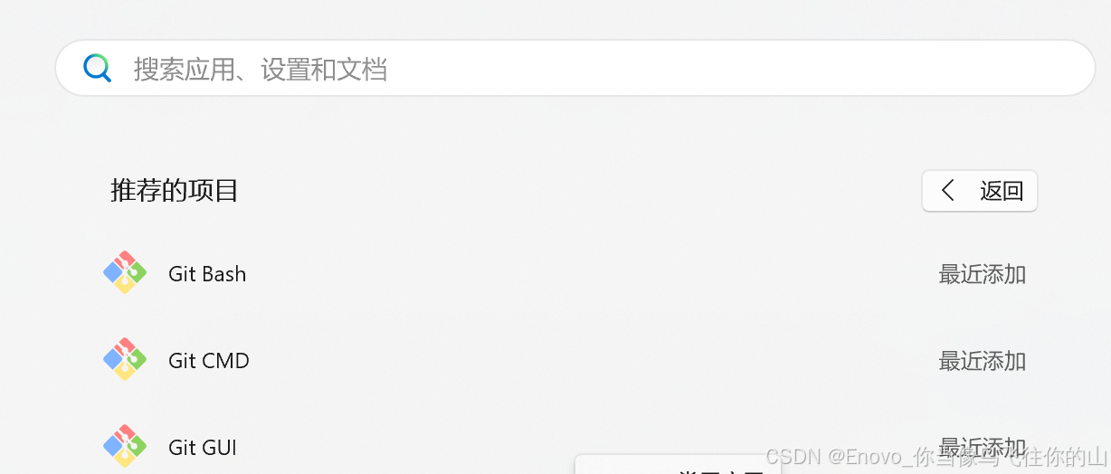 Git 安装教程+GitHub文件上传全流程-新手入门系列（超详细！！！）_git怎样上传文件