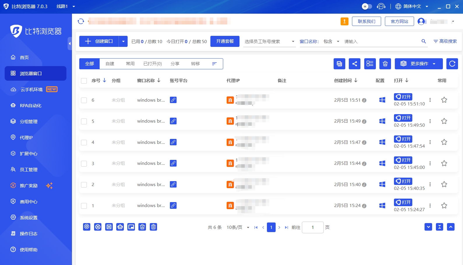 比特浏览器：突破隐私与安全界限的新一代浏览器-CSDN博客
