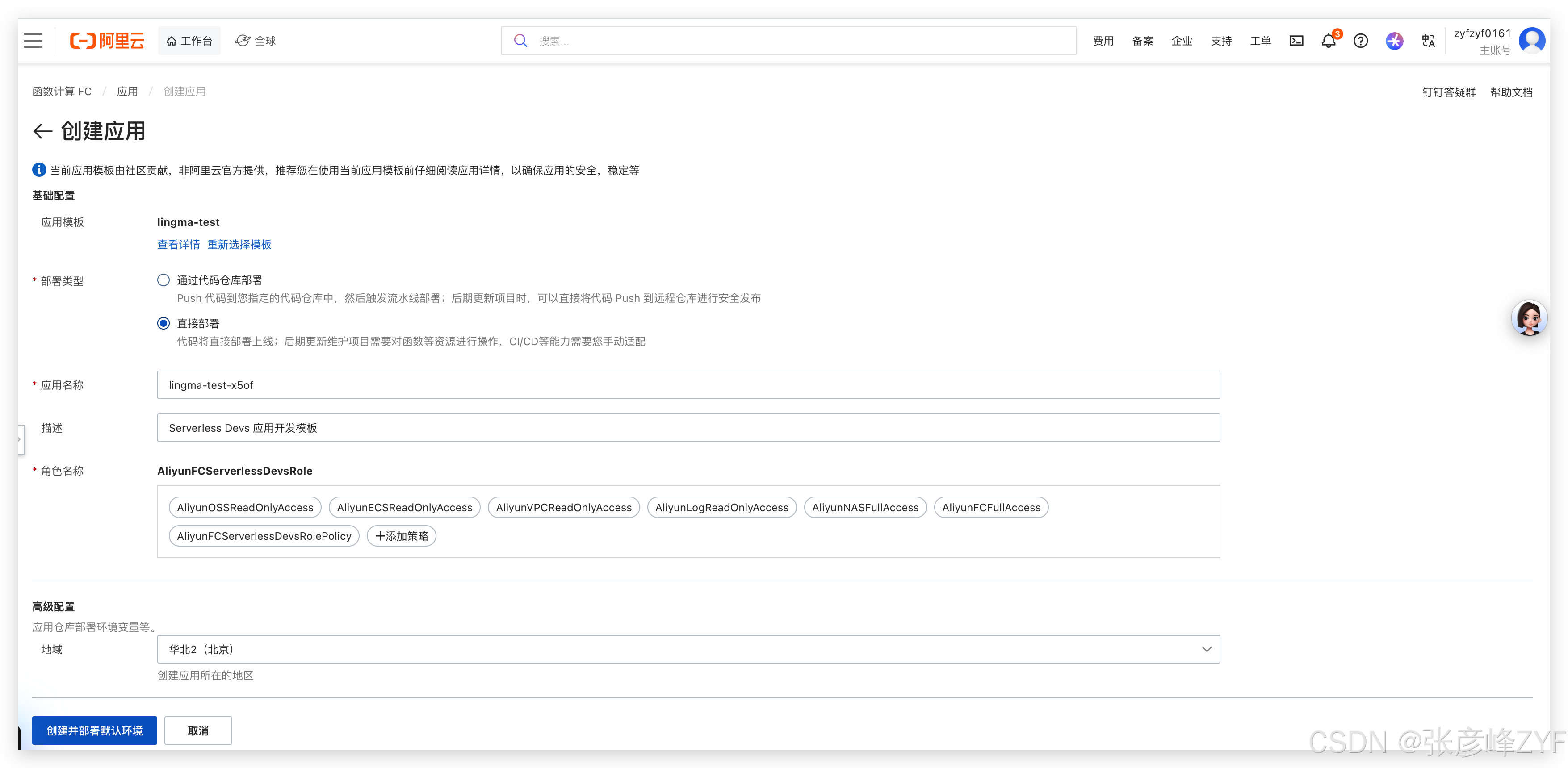 从 1 万条用户反馈到结构化洞察:基于通义千问 API 的文本分析实战_千问 api 文本分类-CSDN博客