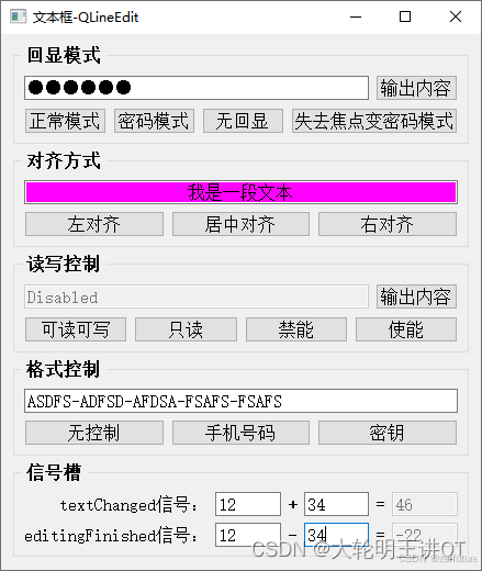 QT--文本框 QLineEdit、qtextedit