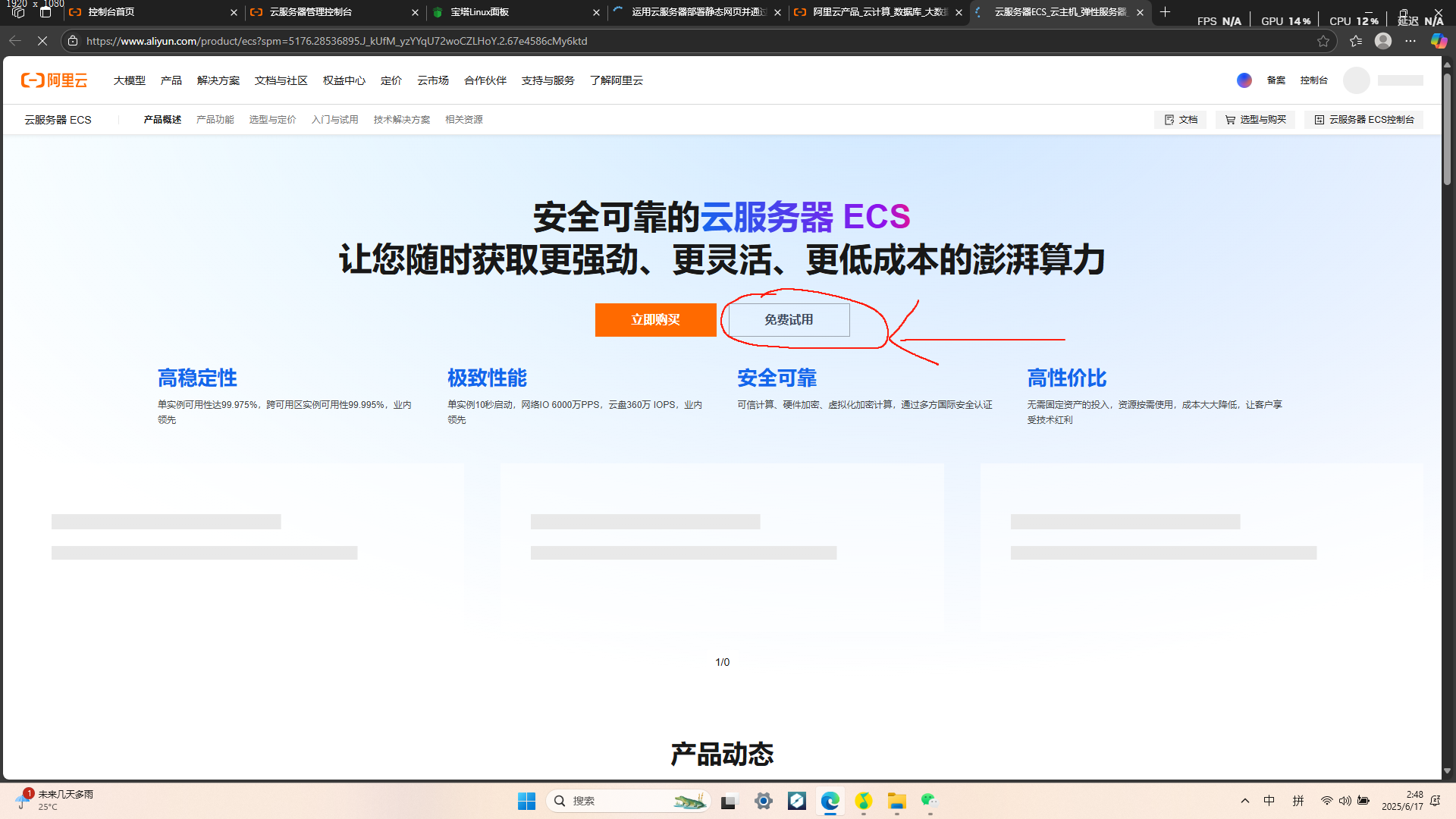 利用阿里云ECS服务器平台Linux宝塔面板搭建自己的个人（静态）网站_宝塔部署静态网站