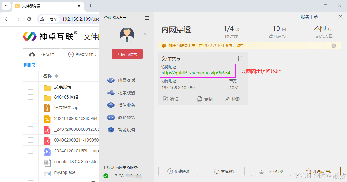 局域网如何共享文件，还有谁不知道？