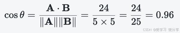 cos*θ*=∥**A**∥∥**B**∥**A**⋅**B**=5×524=2524=0.96