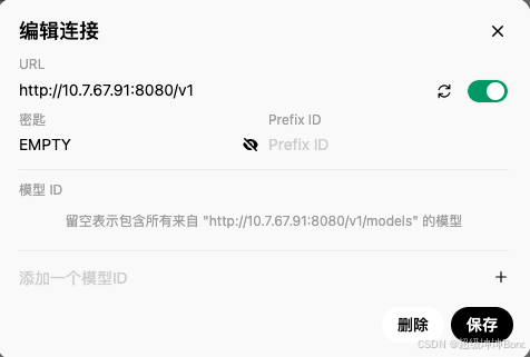 vllm & open-webui 部署属于你的LLMs_vllm 界面