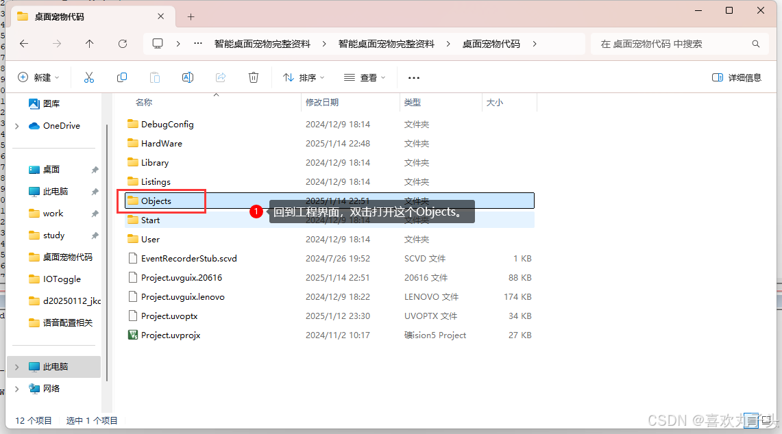 Sngels_wyh大佬的STM32智能桌面宠物修改表情教程_oled表情