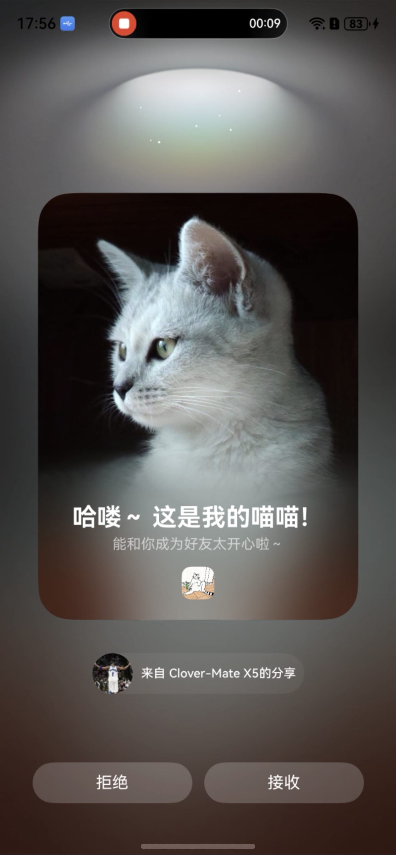 碰一碰然后选择接收数据会走到onCreate()或者onNewWant()生命周期