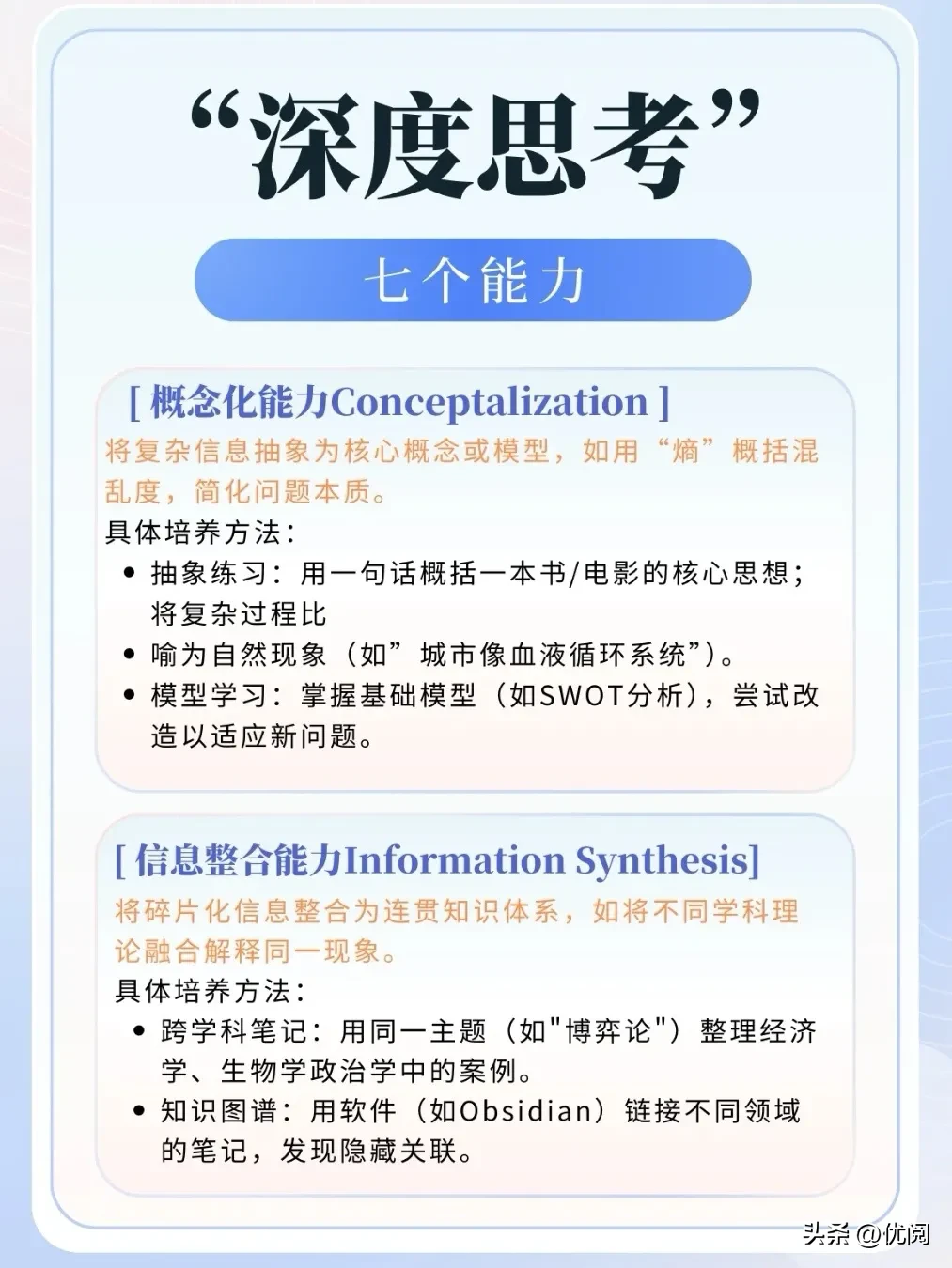 深度思考方法论模型_怎么开发深度思索模型-CSDN博客