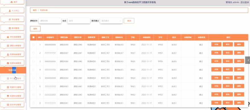 计算机毕设 java 基于的高校学习资源共享系统 java mysql 高校学习资源协同共享平台设计与开发 基于 ssm 的班课管理与资源交互一体化系统设计与实现