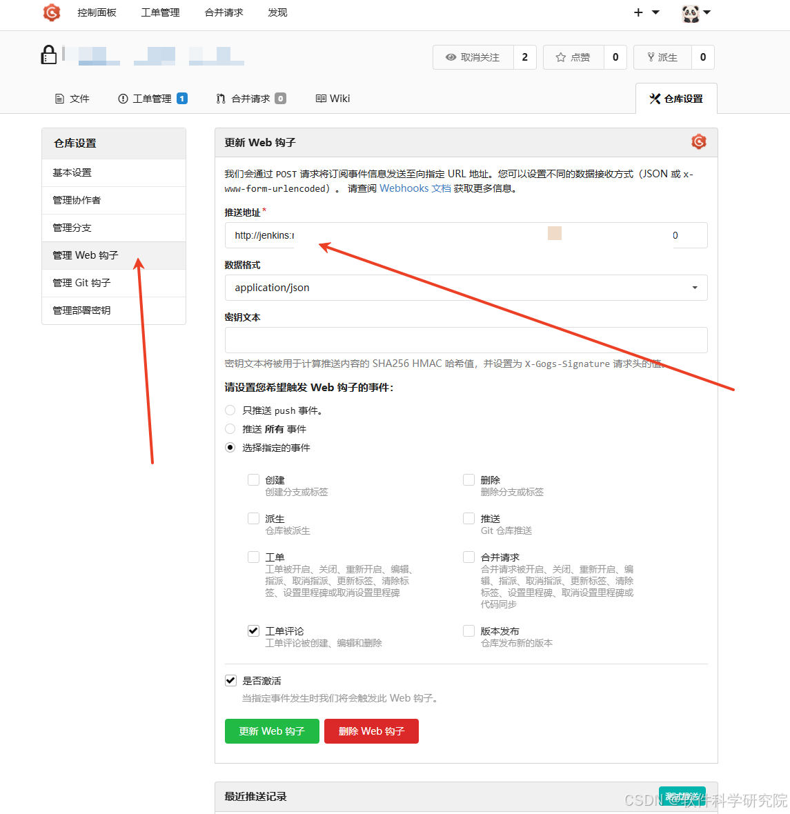 全自动CICD,通过jenkins当git一提交代码就自动打包、构建docker、推送到harbor、发布测试环境_jenkis dockerpush
