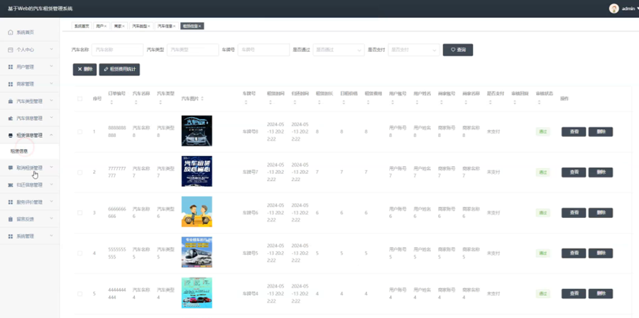 计算机毕业设计Java基于Web的汽车租赁管理系统 基于 JavaWeb 的汽车租赁智能管理平台设计 Web 架构下的汽车租赁服务综合管理系统开发_汽车租赁管理系统毕业设计