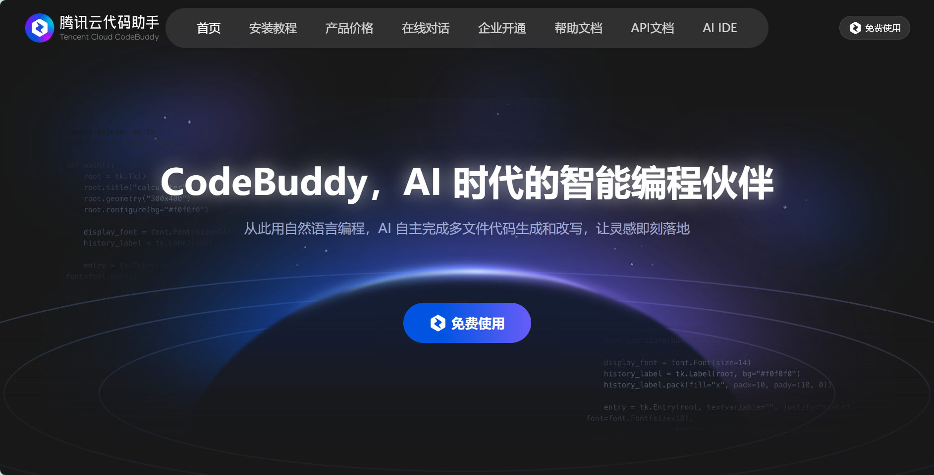 CodeBuddy
