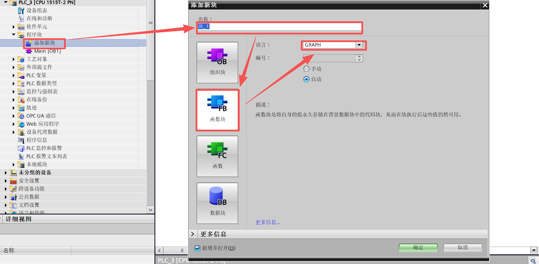 【博图V19 GRAPH】顺序流程图使用笔记(一)_博图顺序功能图-CSDN博客