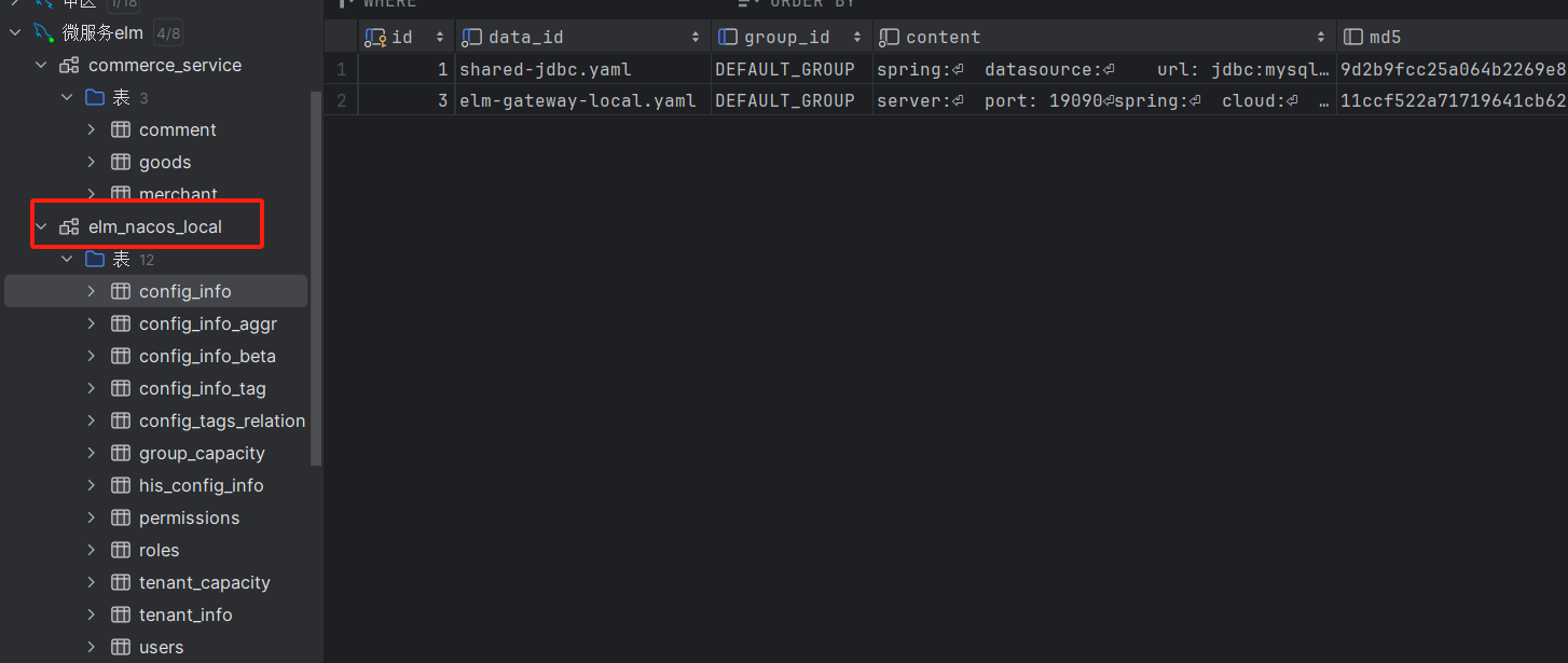 解决docker中Nacos外置mysql数据库时出现No DataSource set