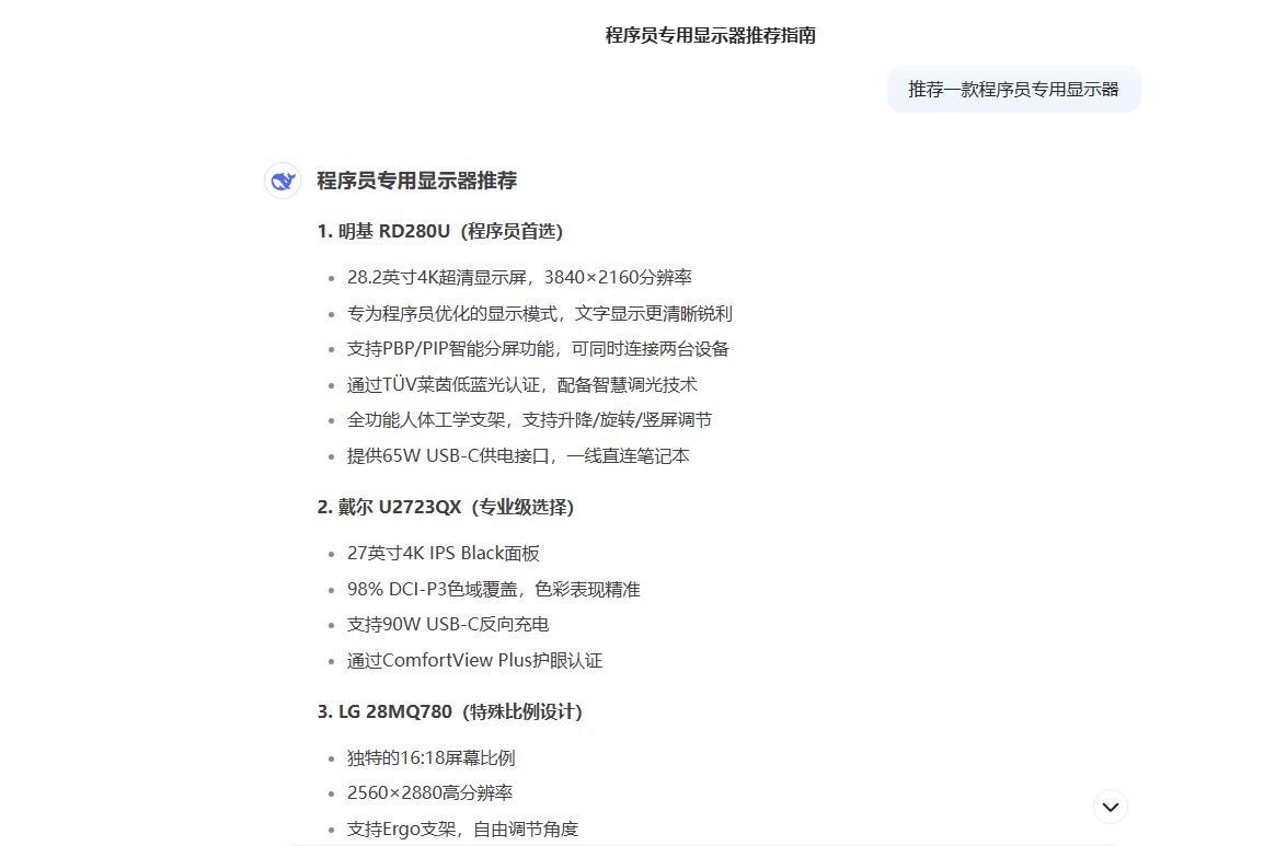 让程序员编程效率起飞利器 - 明基RD280U专业编程显示器_display pilot 下载